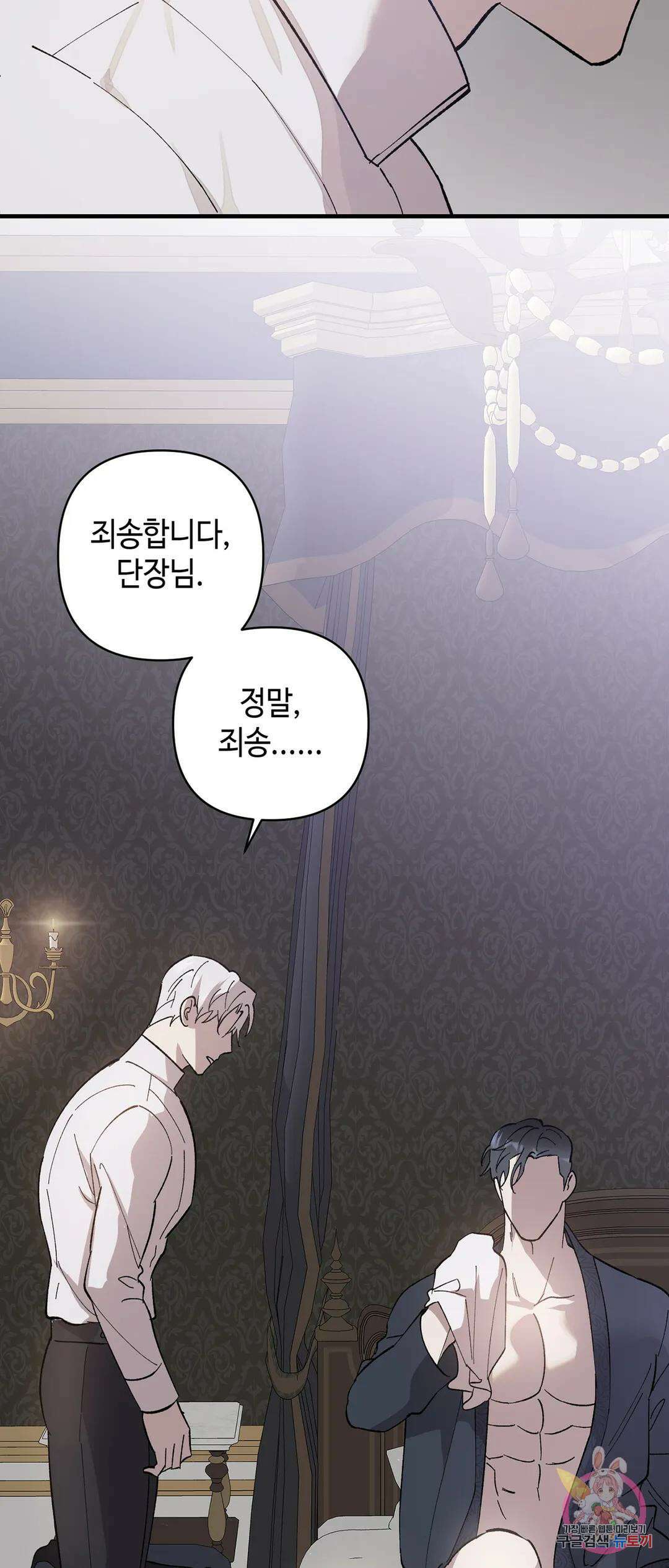 태양의 꽃(BL) 4화 45