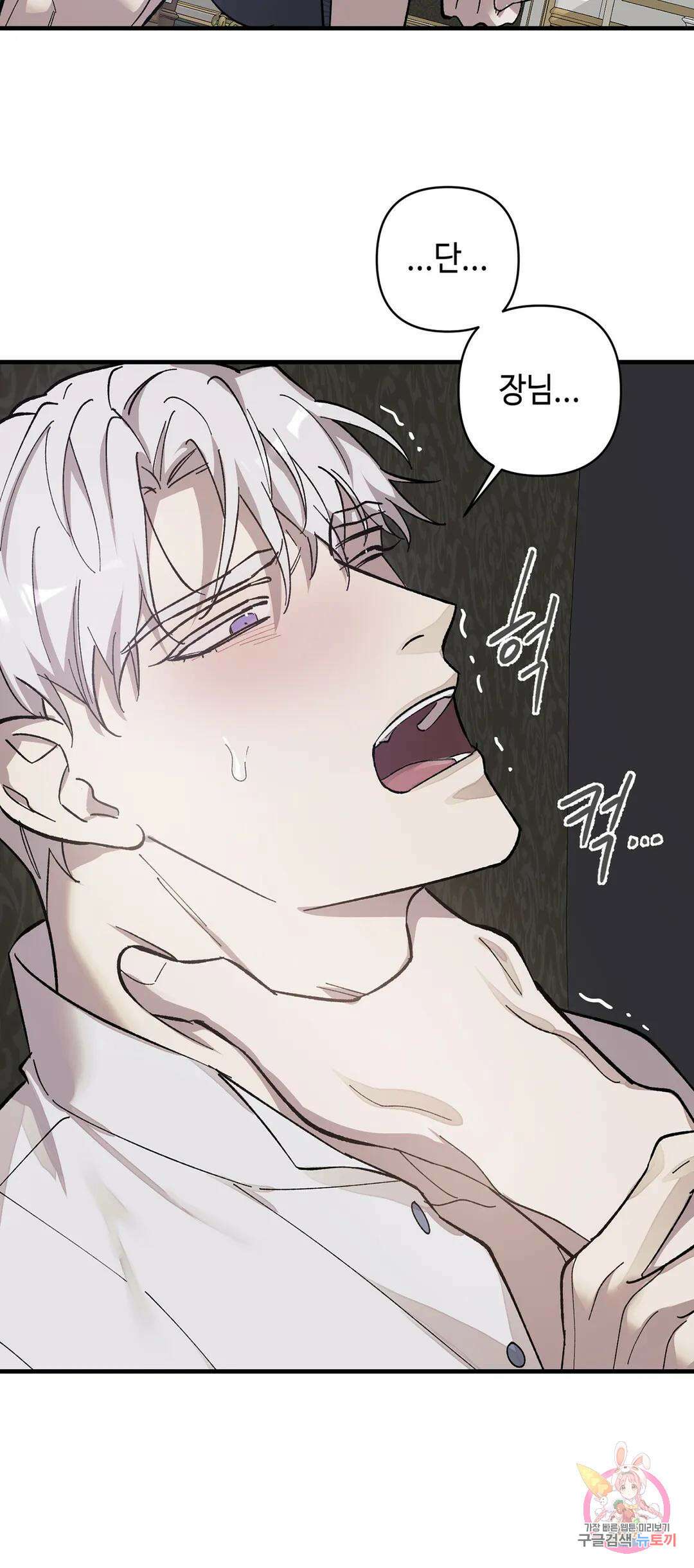 태양의 꽃(BL) 4화 49