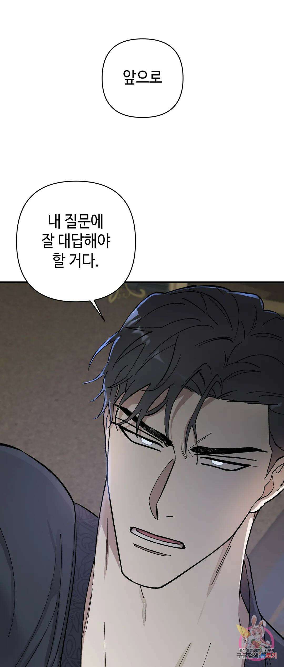 태양의 꽃(BL) 4화 50