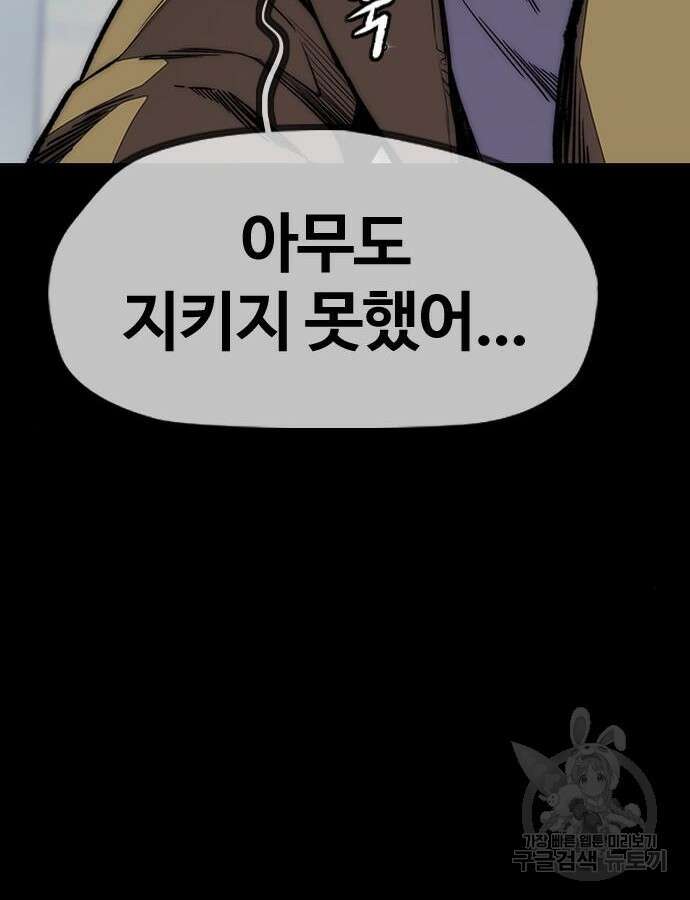 윈드브레이커 4부 81화 6