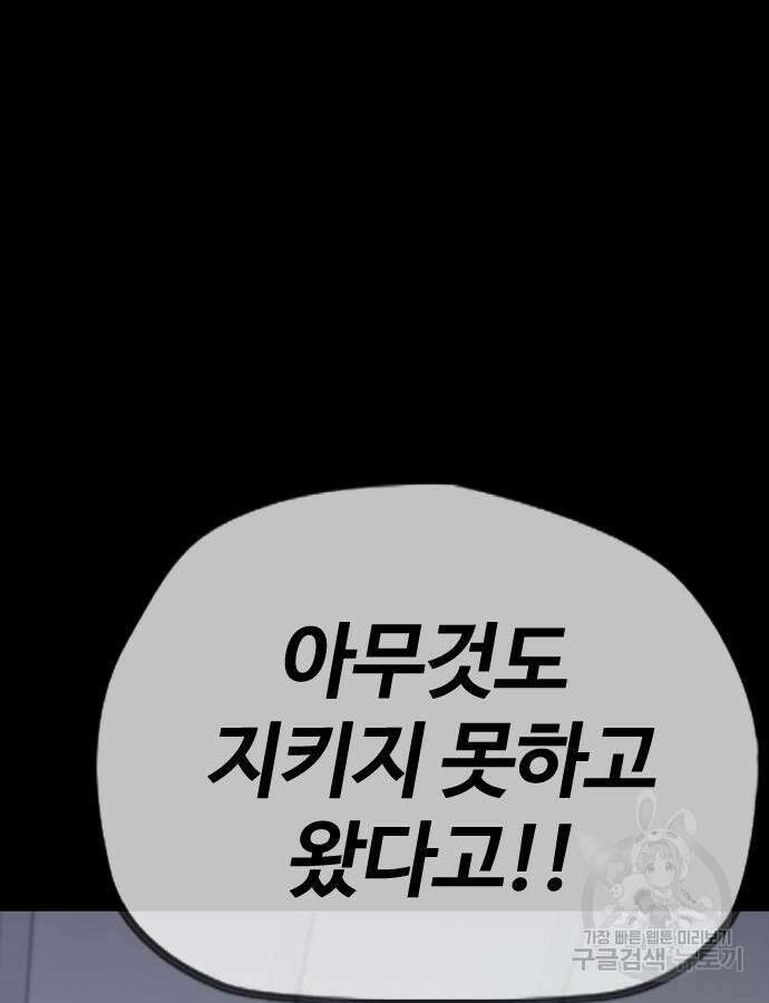 윈드브레이커 4부 81화 7