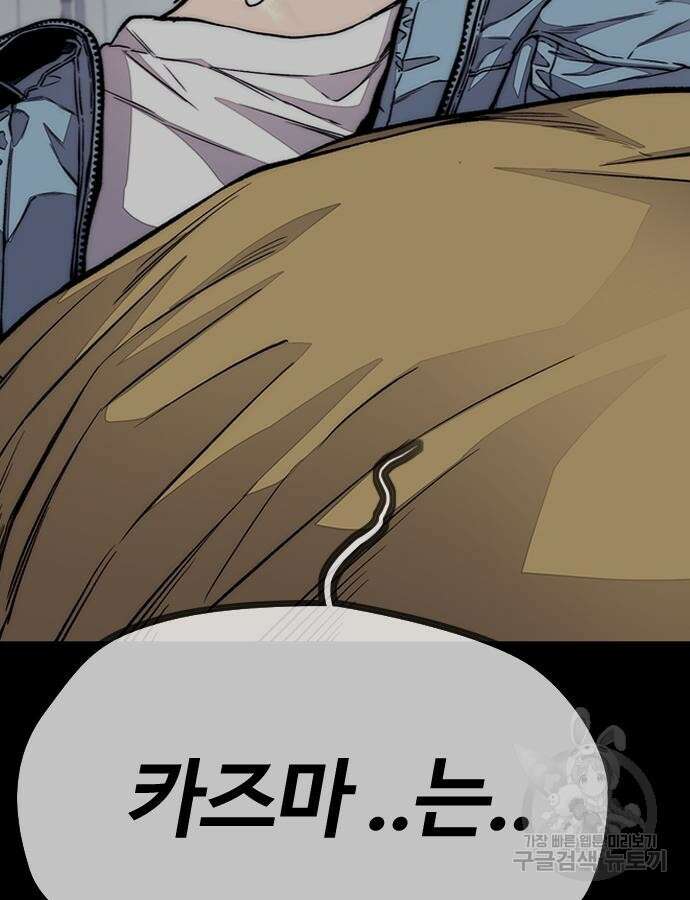 윈드브레이커 4부 81화 9