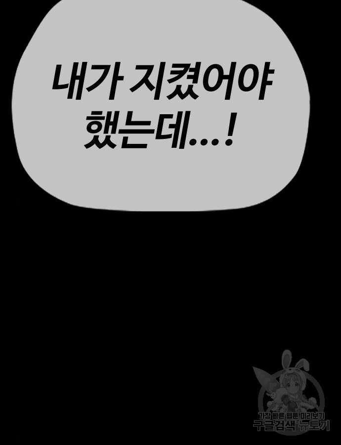 윈드브레이커 4부 81화 11