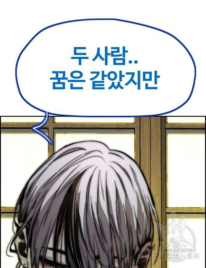 윈드브레이커 4부 81화 15