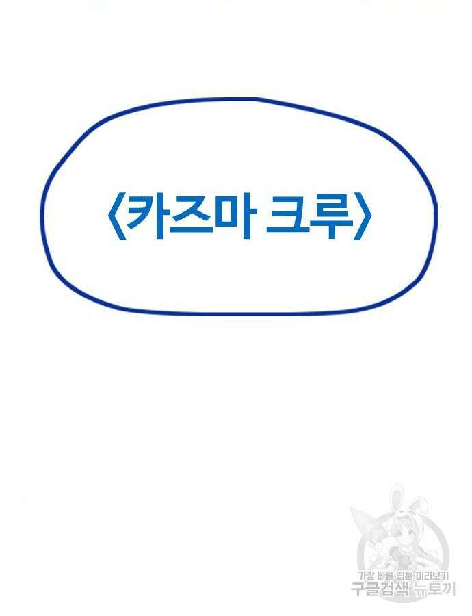 윈드브레이커 4부 81화 19