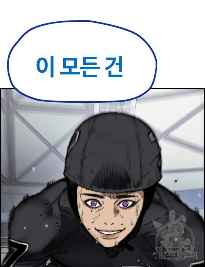 윈드브레이커 4부 81화 20