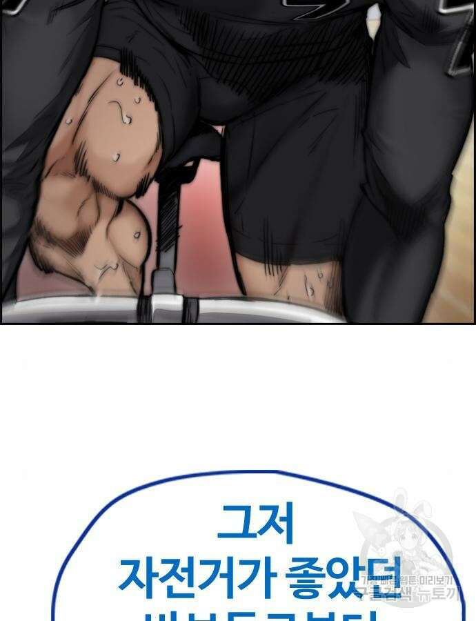 윈드브레이커 4부 81화 21