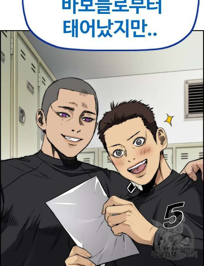 윈드브레이커 4부 81화 22