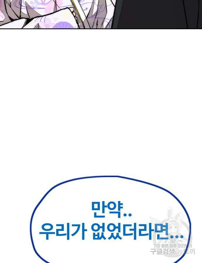 윈드브레이커 4부 81화 27