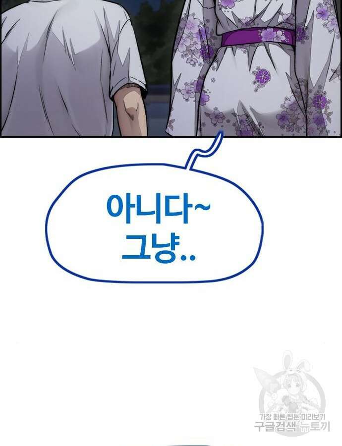 윈드브레이커 4부 81화 37