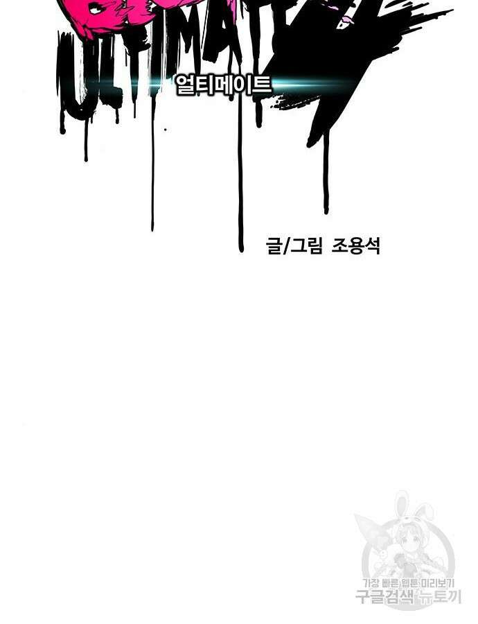윈드브레이커 4부 81화 41