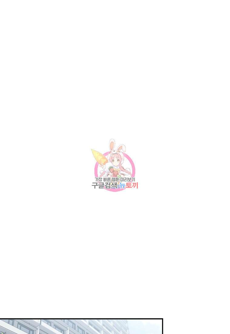 샤이닝 썸머 2부 6화 1