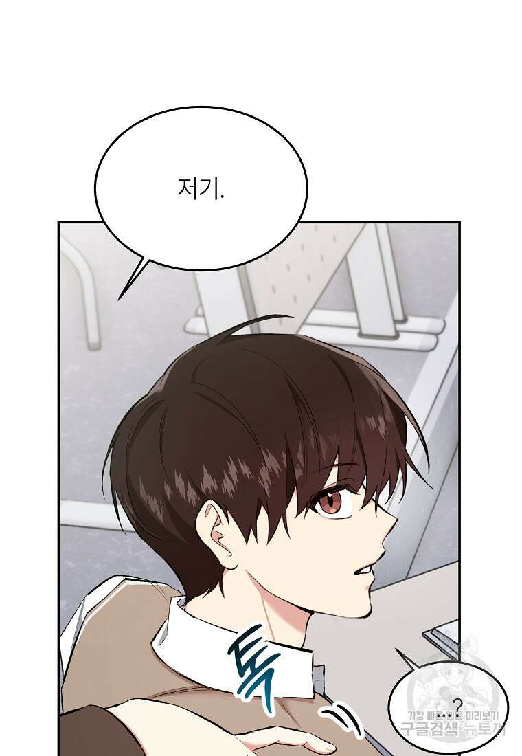 샤이닝 썸머 2부 6화 3
