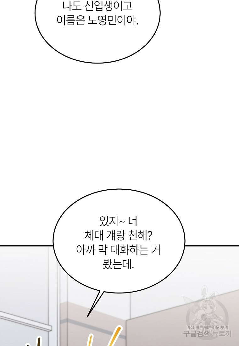 샤이닝 썸머 2부 6화 7