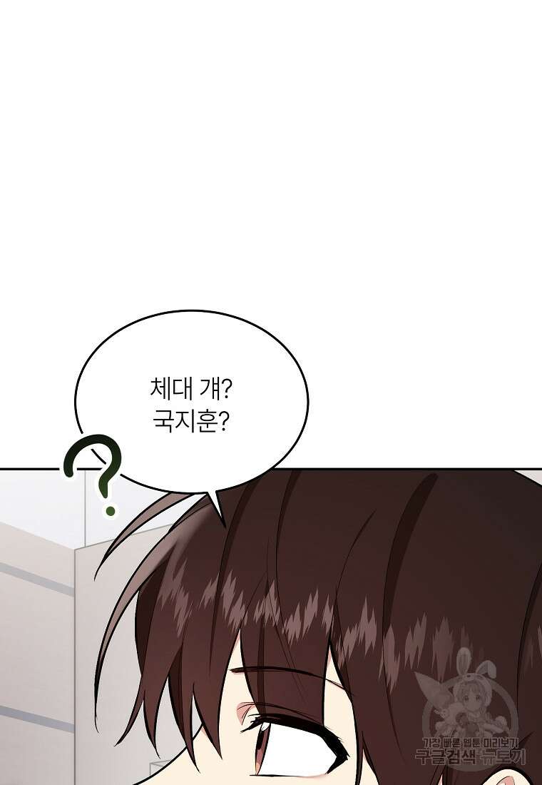 샤이닝 썸머 2부 6화 9