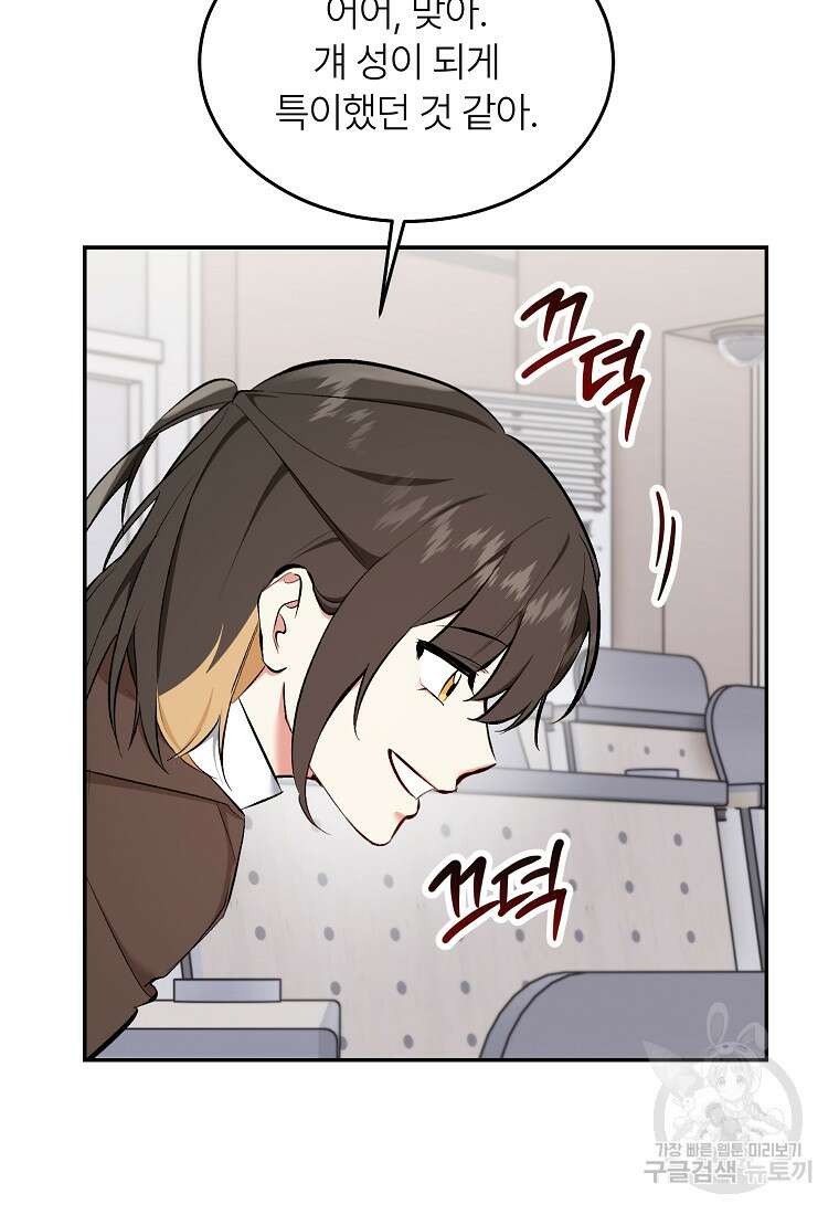 샤이닝 썸머 2부 6화 11