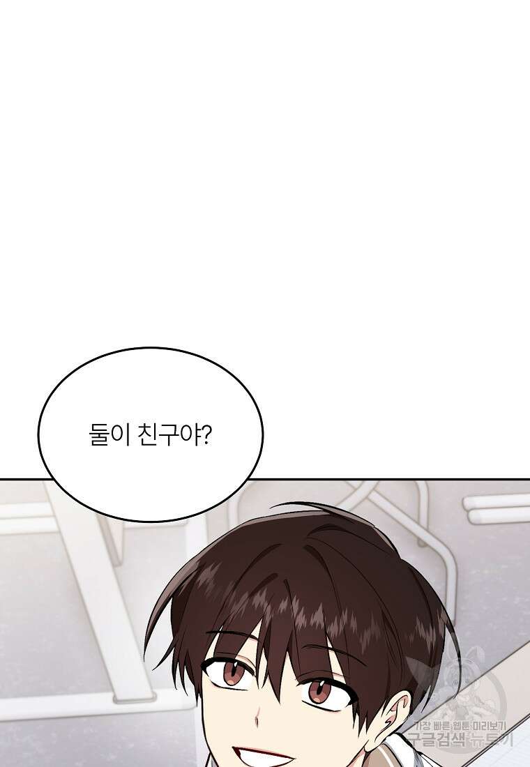 샤이닝 썸머 2부 6화 12