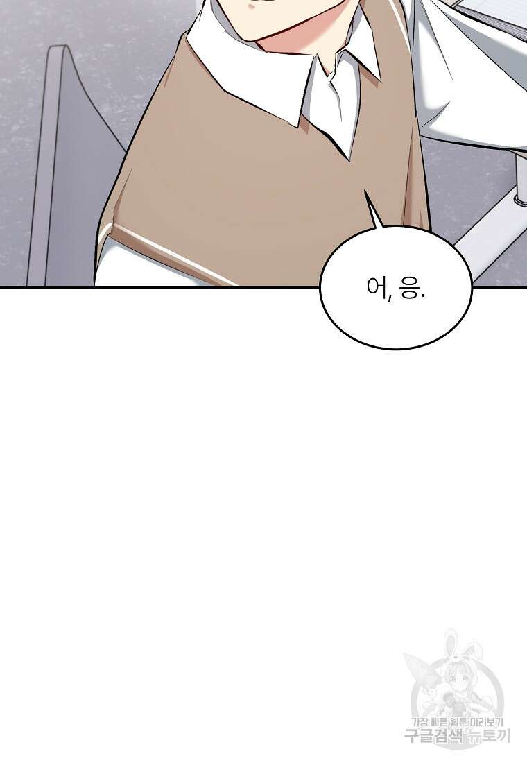 샤이닝 썸머 2부 6화 13