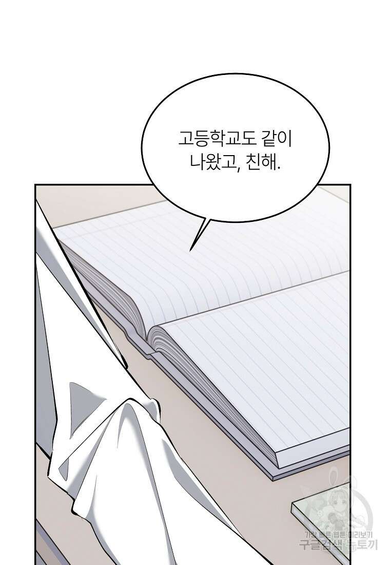 샤이닝 썸머 2부 6화 14