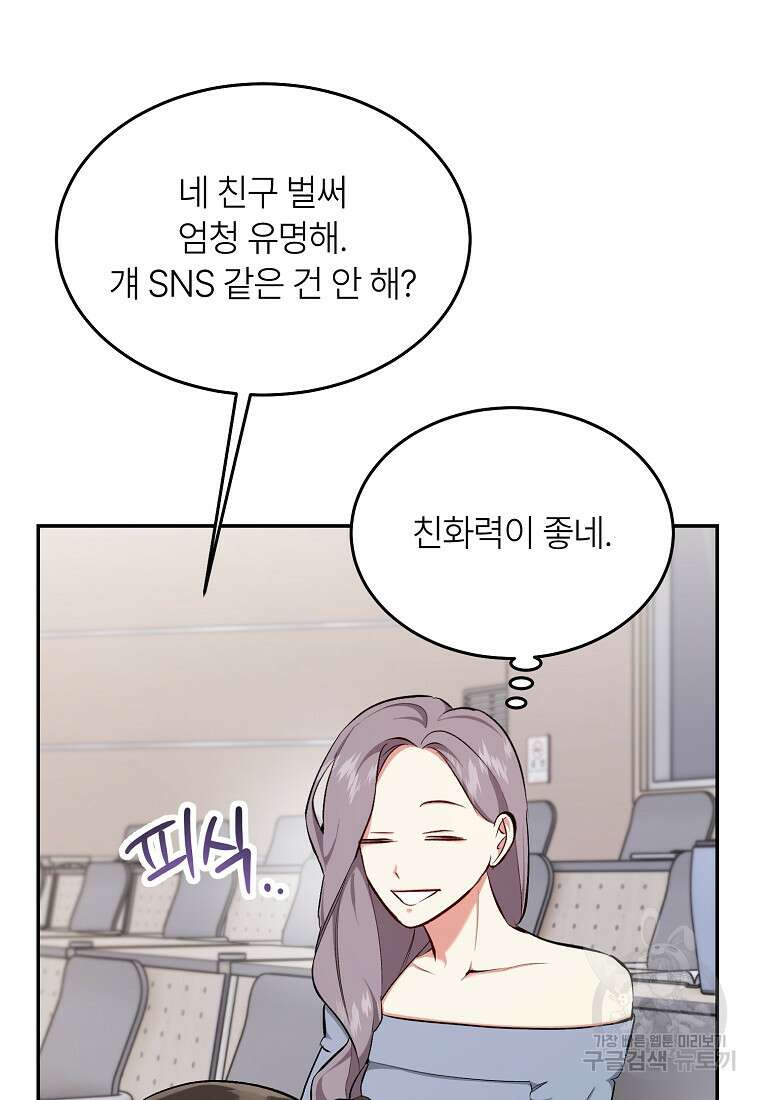 샤이닝 썸머 2부 6화 17