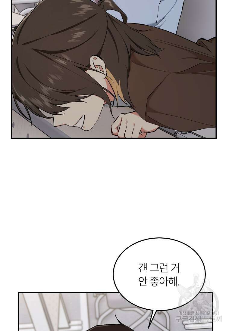 샤이닝 썸머 2부 6화 18