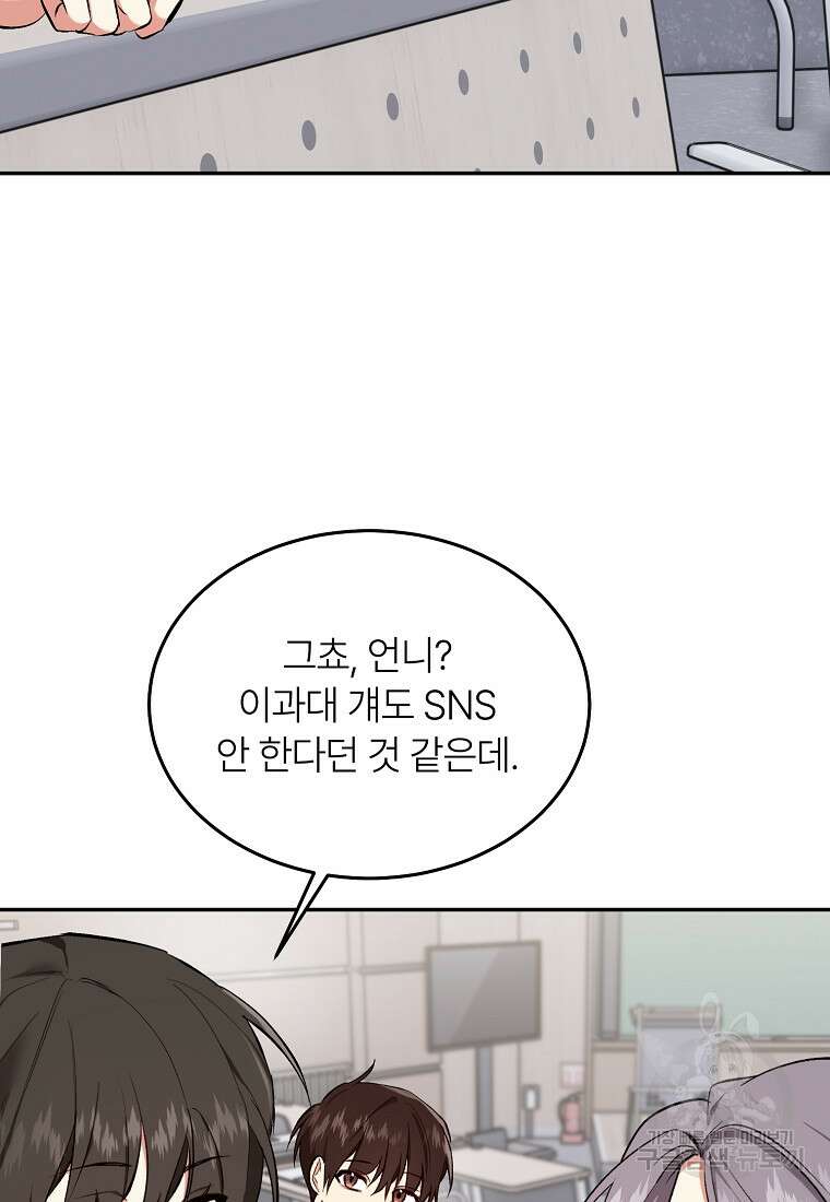 샤이닝 썸머 2부 6화 21