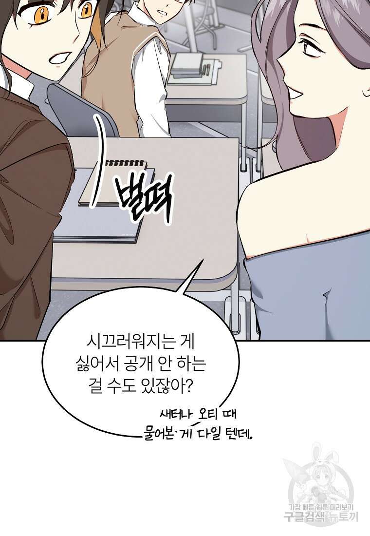 샤이닝 썸머 2부 6화 22