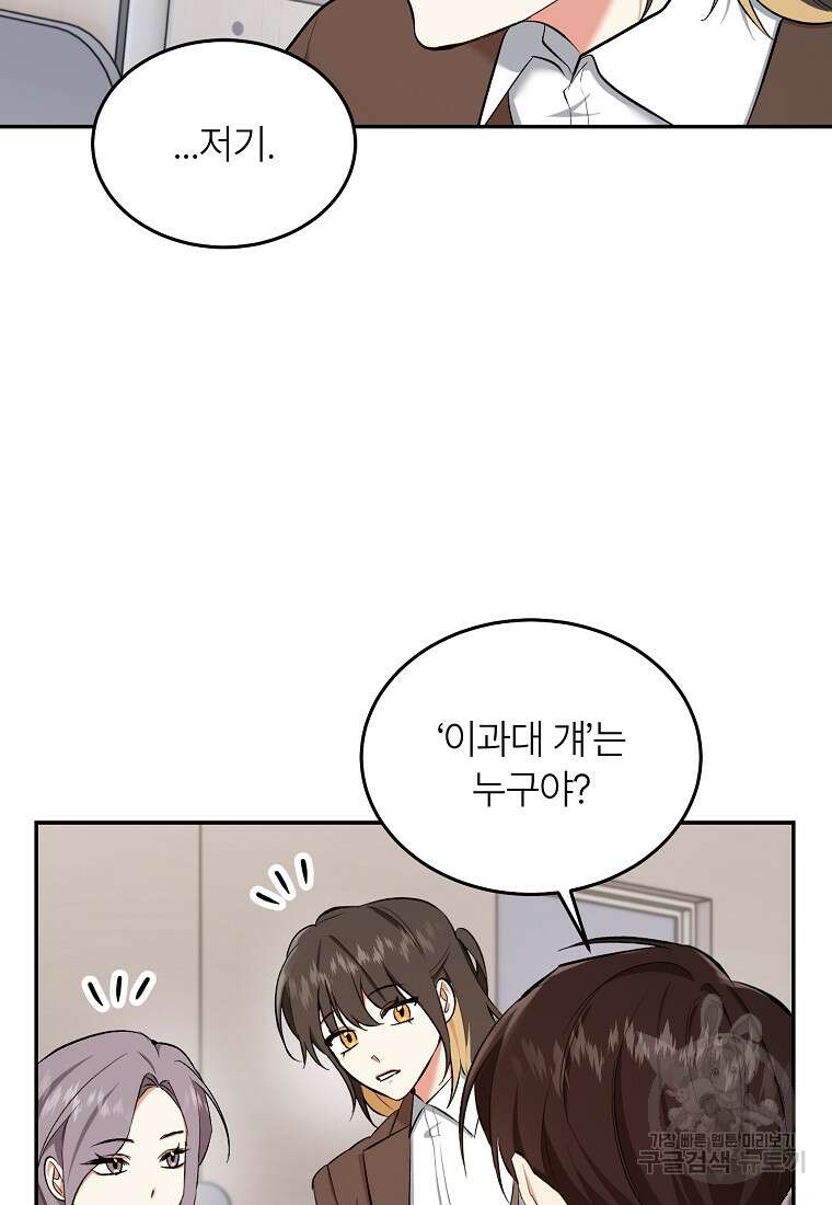 샤이닝 썸머 2부 6화 24