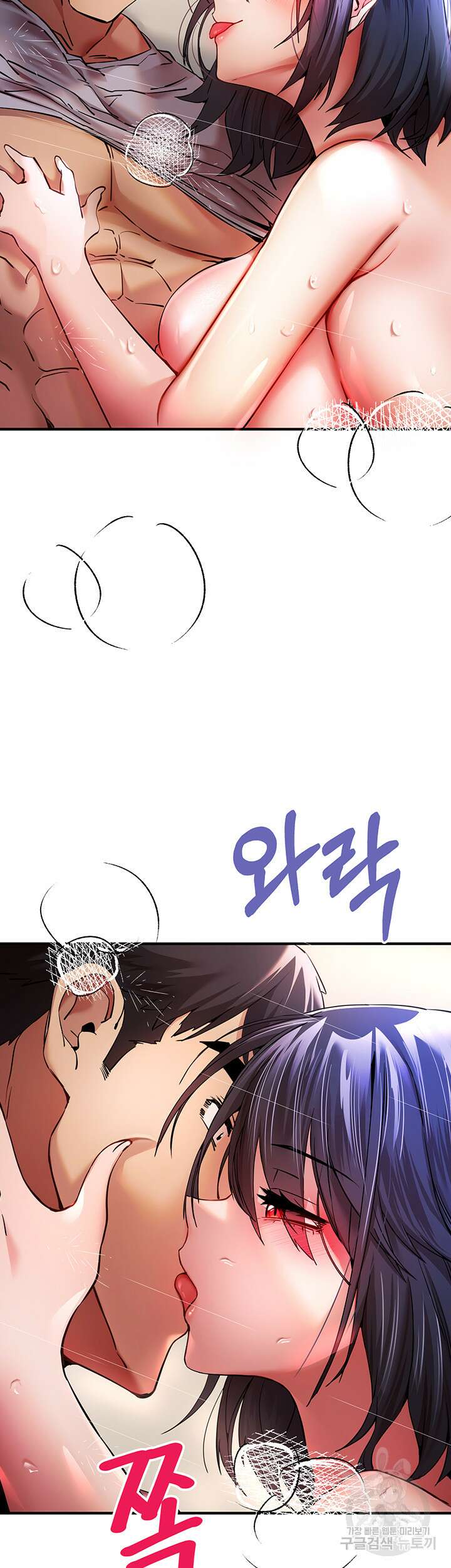 모르는 여자랑 하라고요? 17화 13