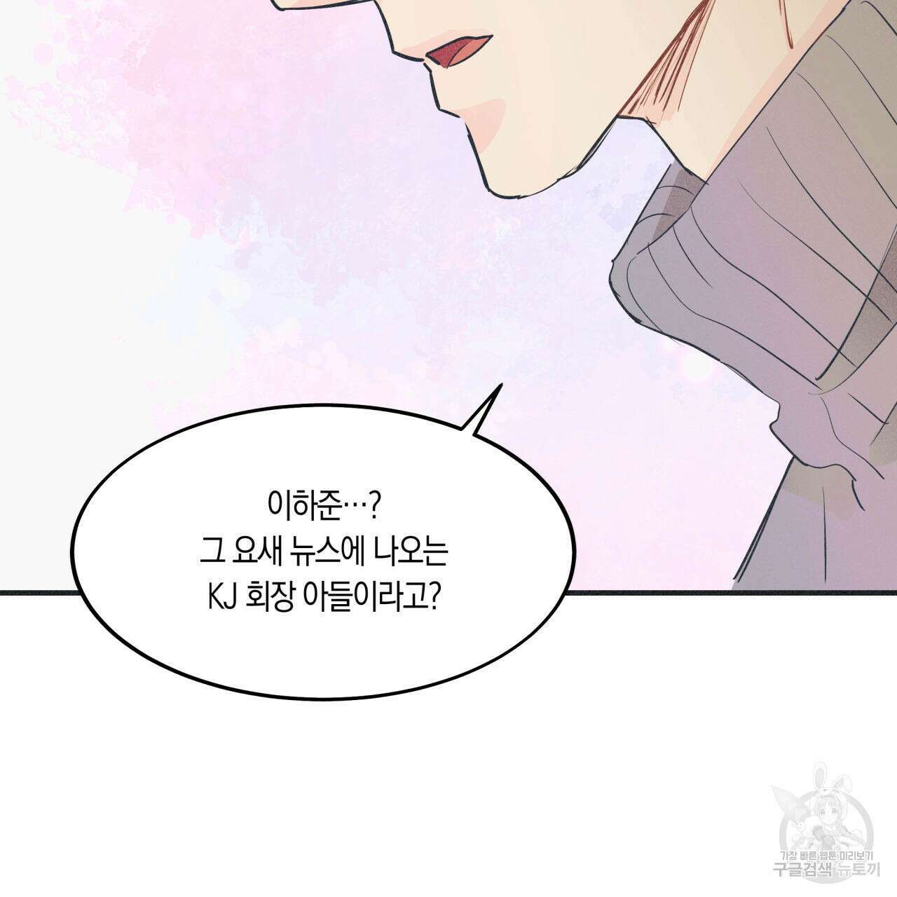 드라마틱 시그널 8화 4