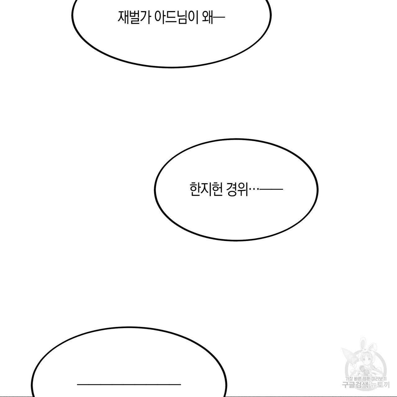 드라마틱 시그널 8화 7