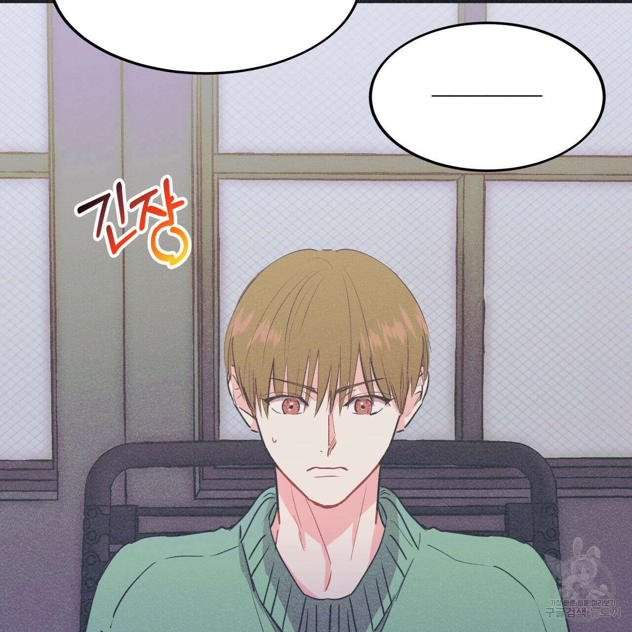 드라마틱 시그널 8화 8
