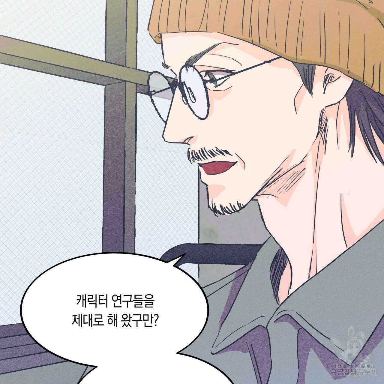 드라마틱 시그널 8화 10
