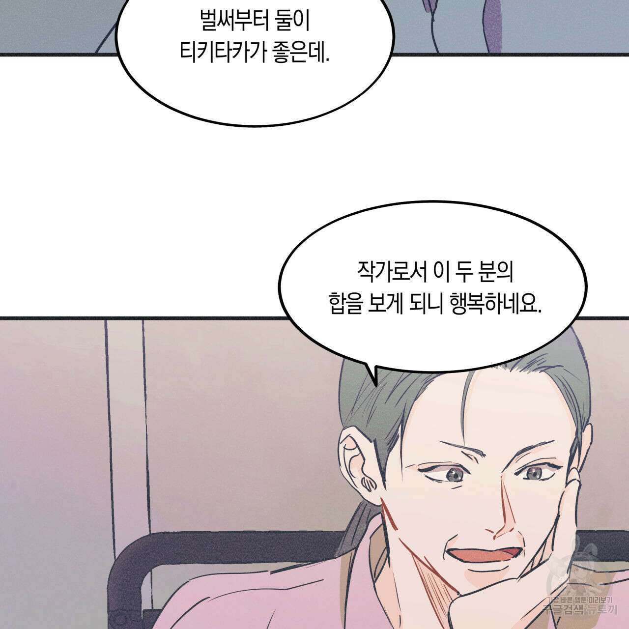 드라마틱 시그널 8화 11