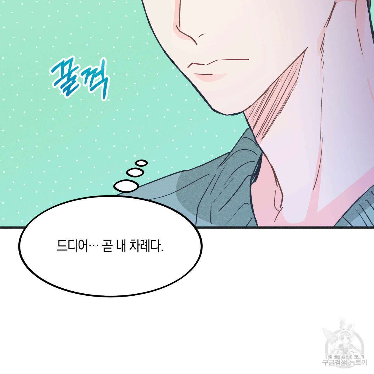 드라마틱 시그널 8화 14