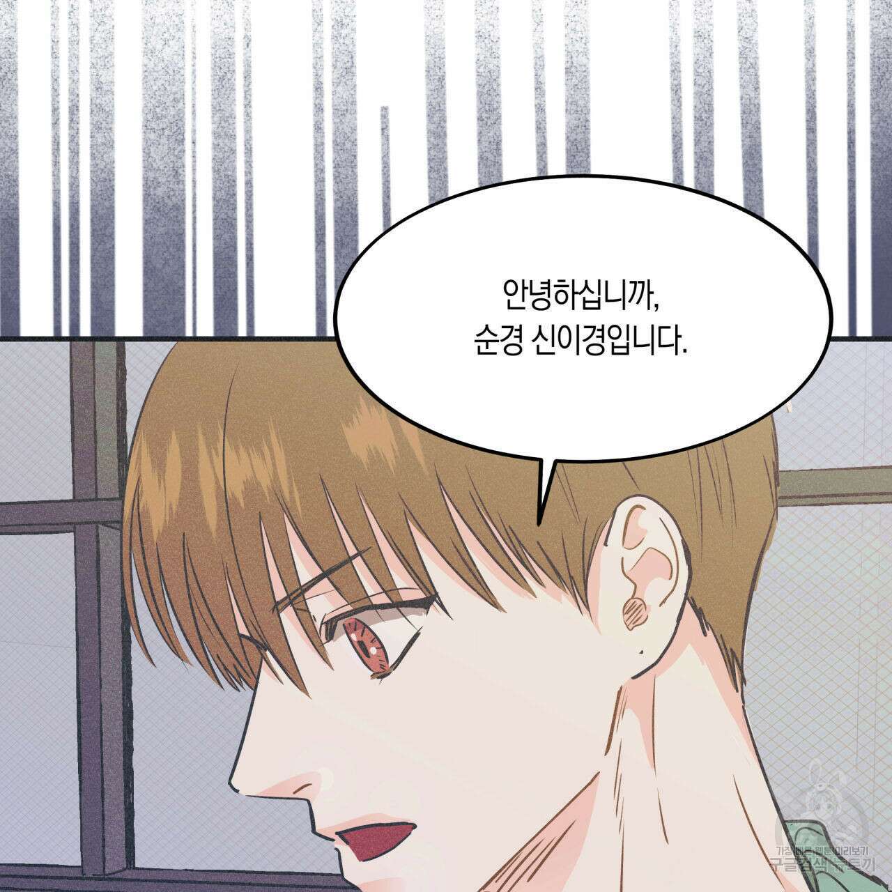 드라마틱 시그널 8화 16