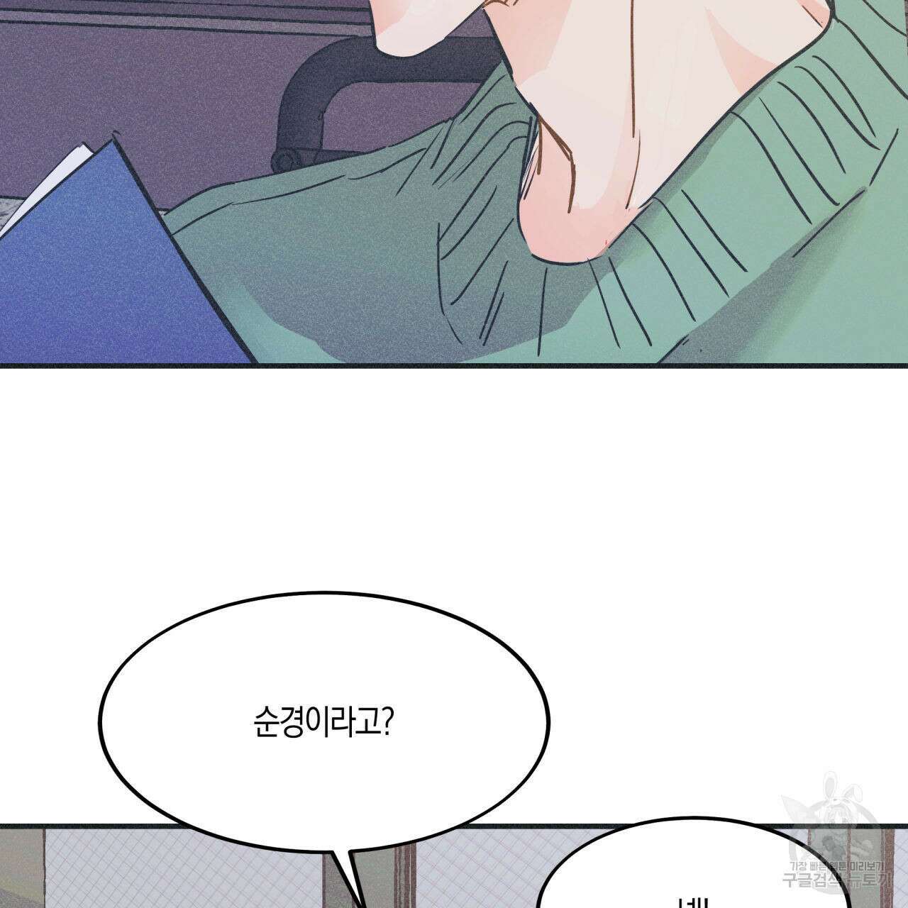 드라마틱 시그널 8화 17