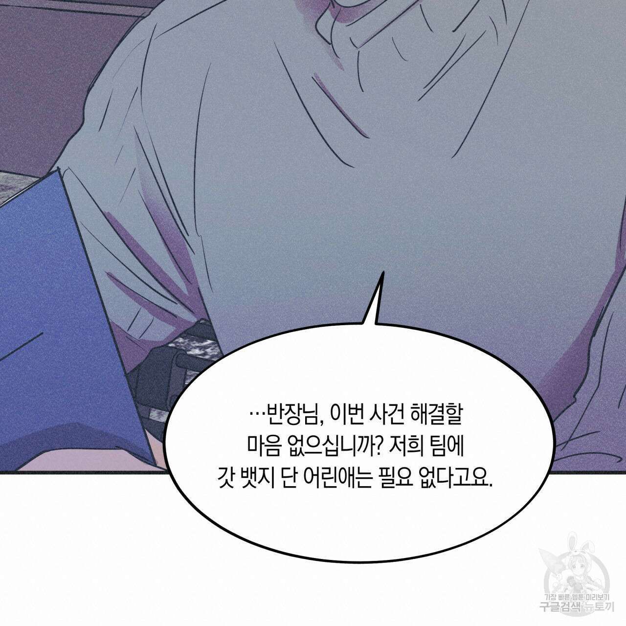 드라마틱 시그널 8화 19