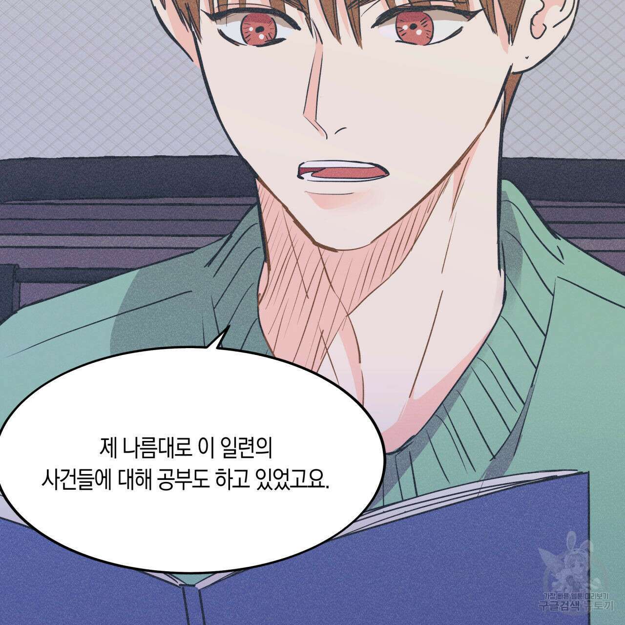 드라마틱 시그널 8화 21