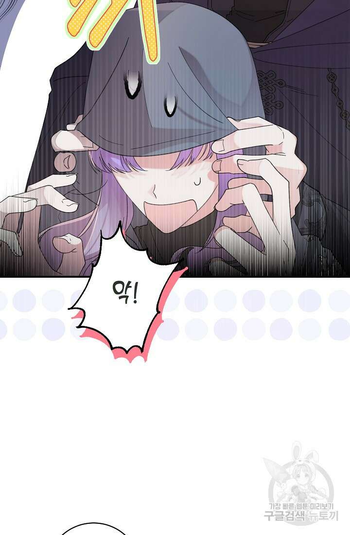 방구석 아싸인 내가 폭군에게 청혼 받아버렸다 20화 4