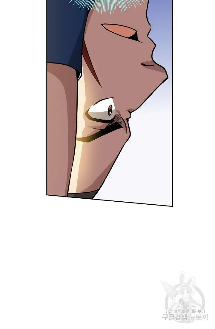나홀로 무한 전직 10화 11