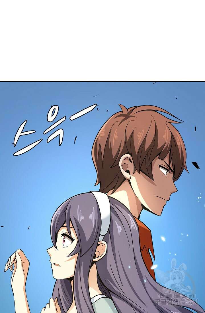 나홀로 무한 전직 10화 13