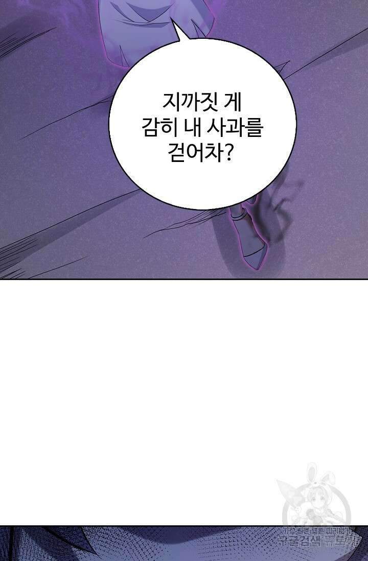나홀로 무한 전직 10화 33