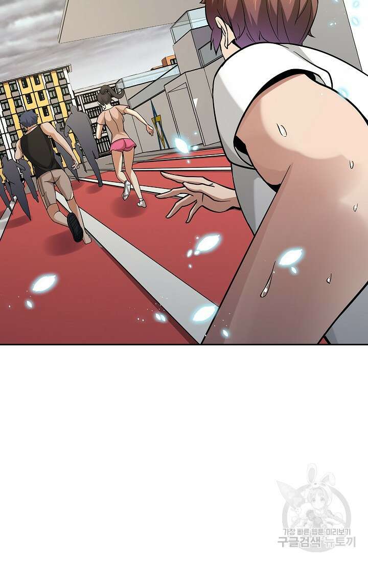나홀로 무한 전직 10화 43