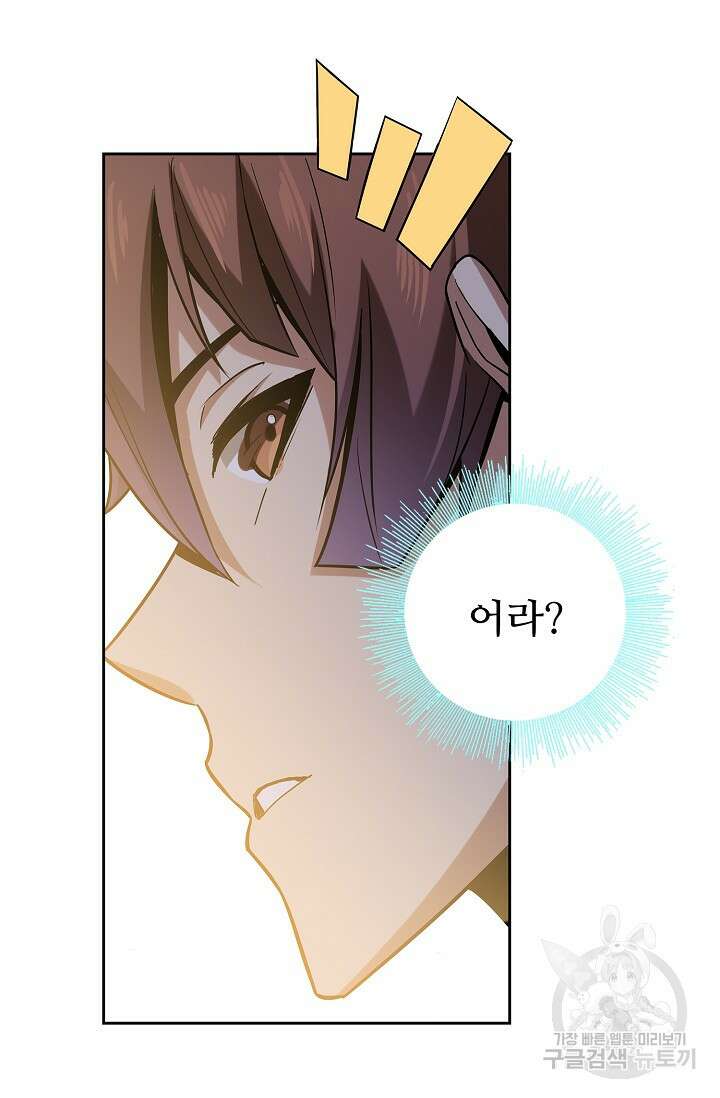 나홀로 무한 전직 10화 45