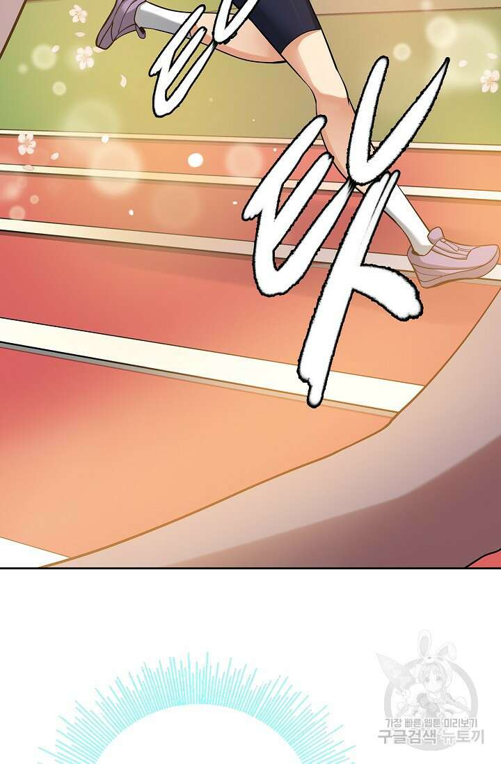 나홀로 무한 전직 10화 47