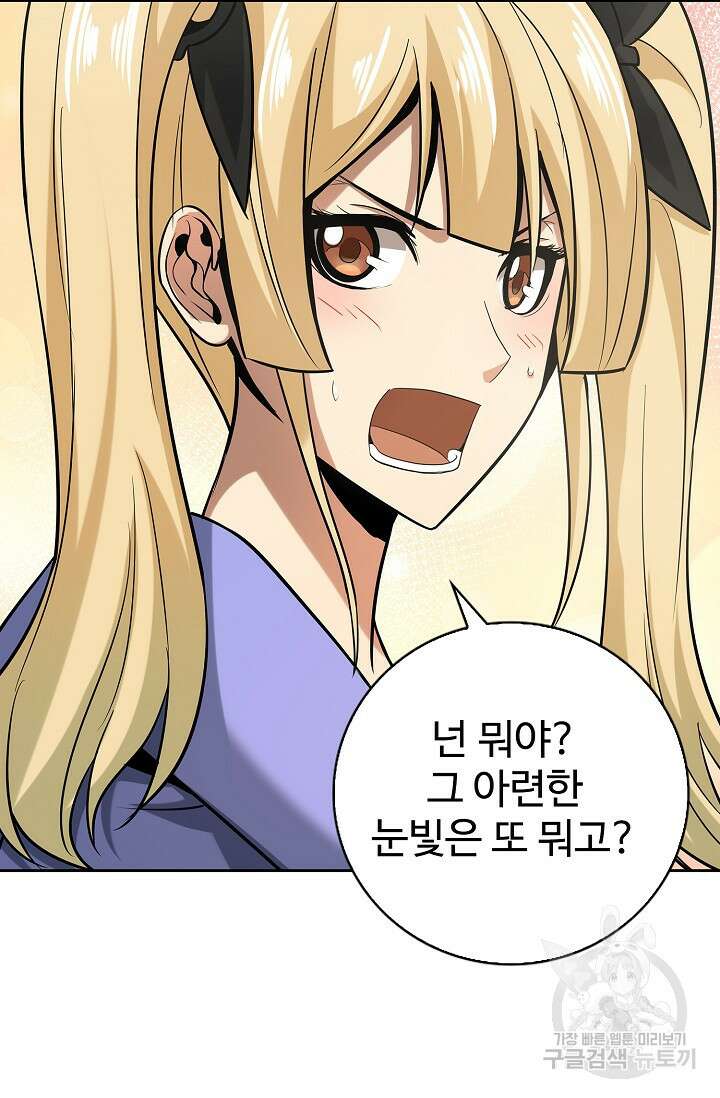 나홀로 무한 전직 10화 49