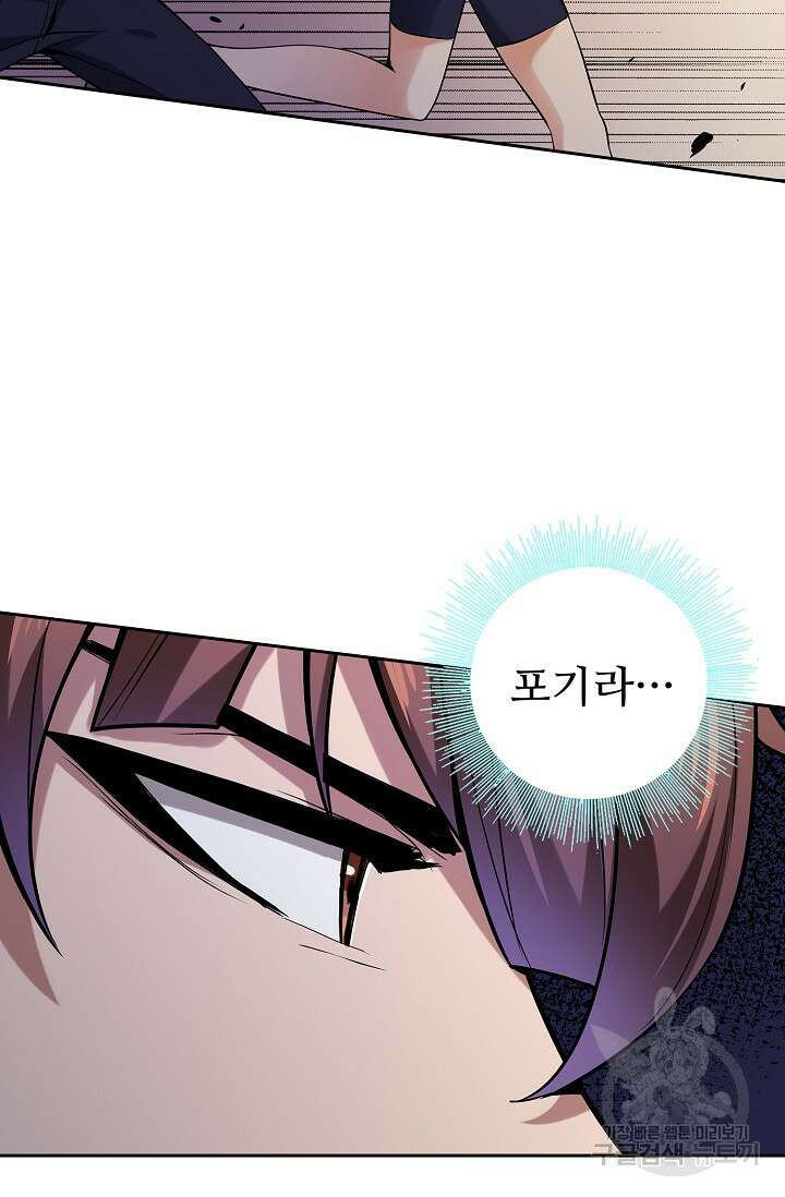 나홀로 무한 전직 10화 51