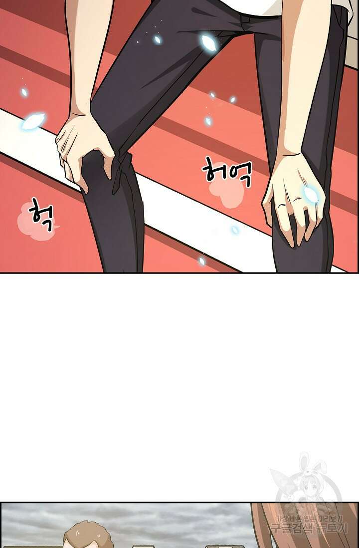 나홀로 무한 전직 10화 57
