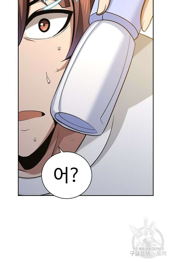 나홀로 무한 전직 10화 59